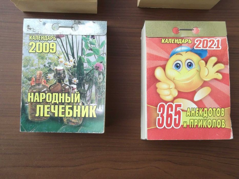 Календарь перекидной отрывной 2004, 2006, 2007, 2009, 2021 цена за шт.
