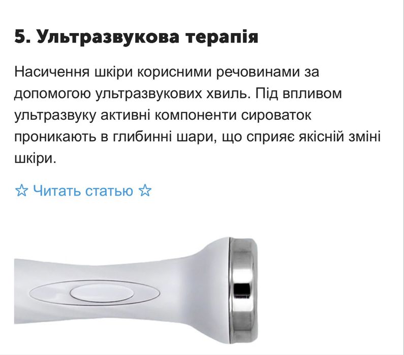 Косметологічний комбайн 6в 1