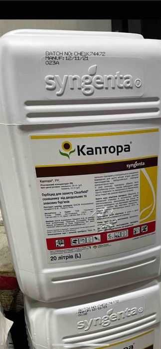 Каптора від Сингенти