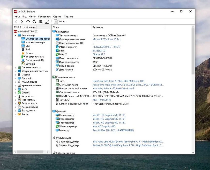 ПК i5-7400, DDR4 8gb, Ssd 256 Gb, Hdd 500Gb