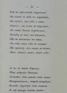 Котляревський І. П. Віргілієва Енеїда (Репринтне рідкісне видання)