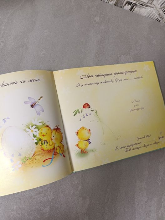 Фотоальбом для новонароджених наше сонечко