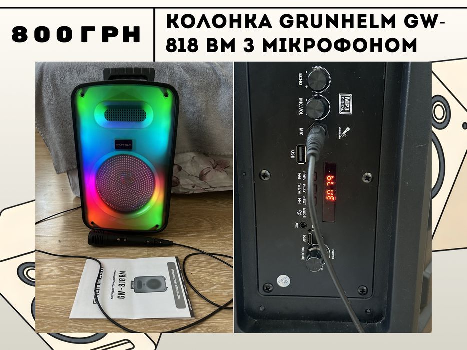 Акустична колонка Grunhelm GW-818 BM з мікрофоном / Bluetooth / Hoва