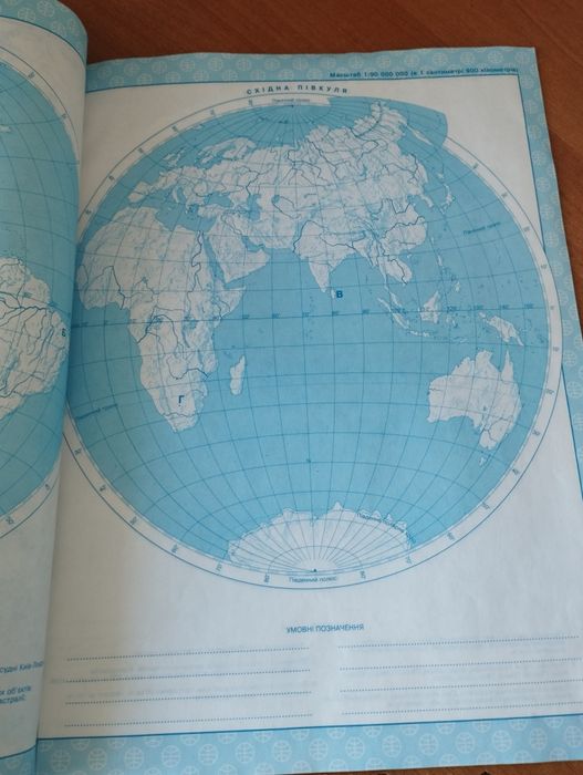 Контурна карта 6 клас+атлас