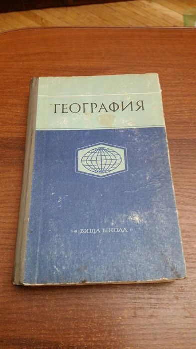Економіка обж географія історія 7 8 9 шкільні підручник збірник довідн