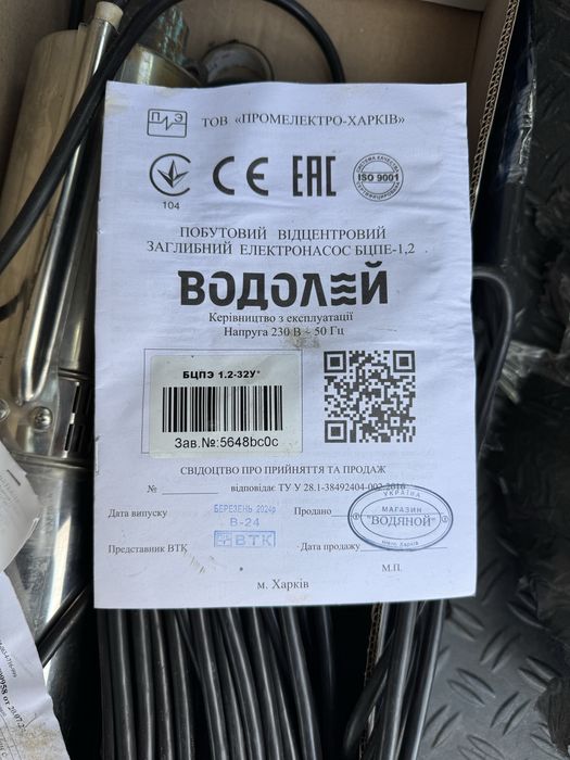 Продам погружной водяной насос