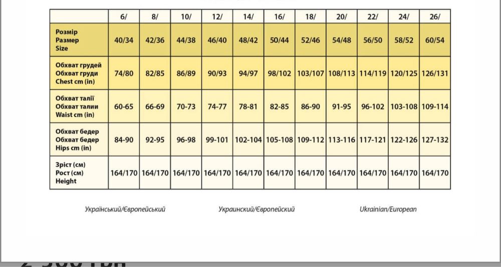 Черний стильний костюм великого розміру 60р