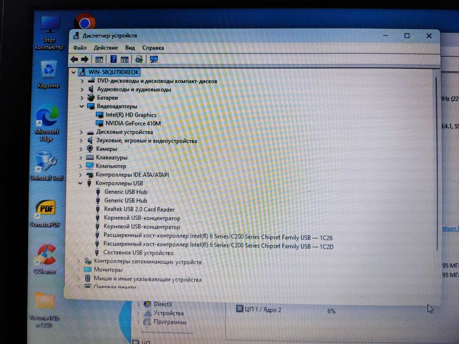 Lenovo B570e дві відеокарти , SSD , Win- 11 , як новий