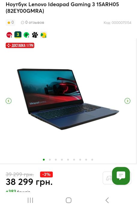 Продам ноутбук Lenovo ldeapad Gaming 3 15ARНО5 в ідеальному стані