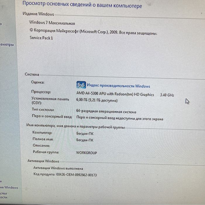 Персональный компьютер