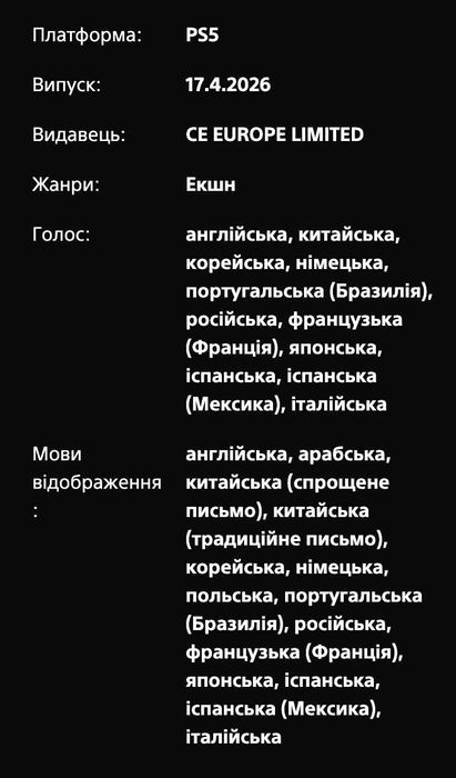 PRAGMATA PS5 Deluxe Edition