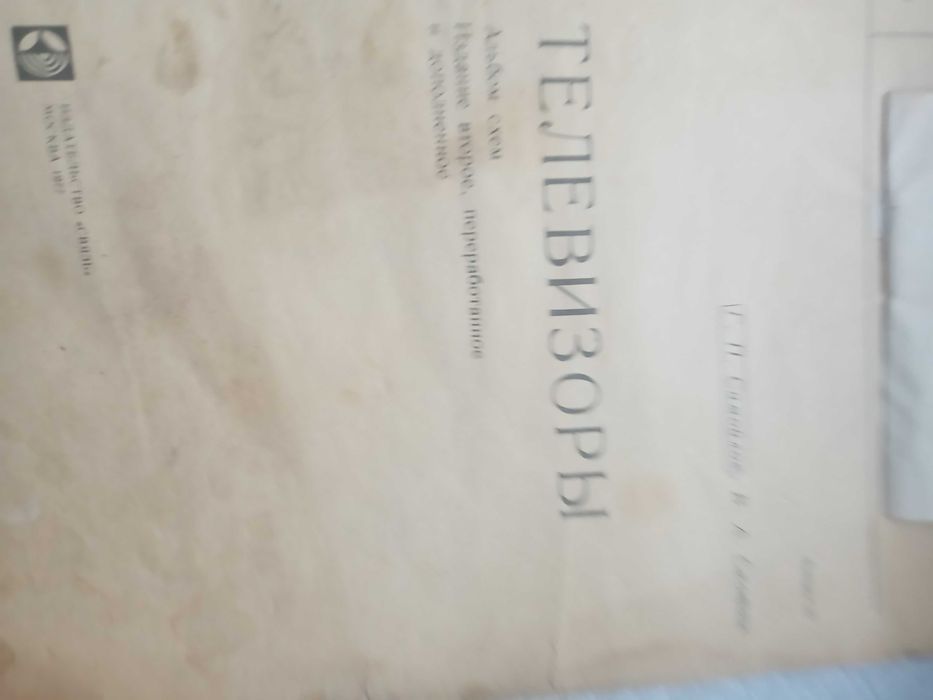 Самойлов Телевизоры.