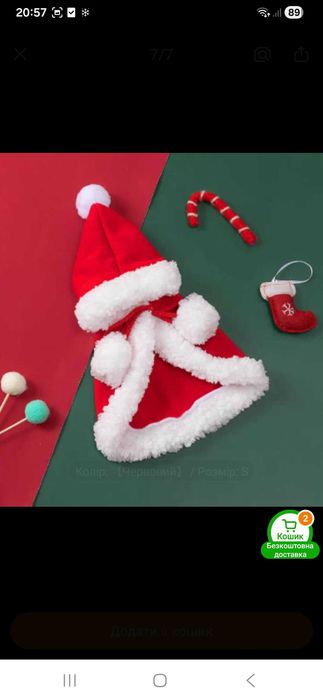 Одяг для собачки або котика