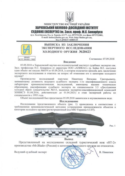 Брелок EDC фолдер Extrema Ratio RAO C