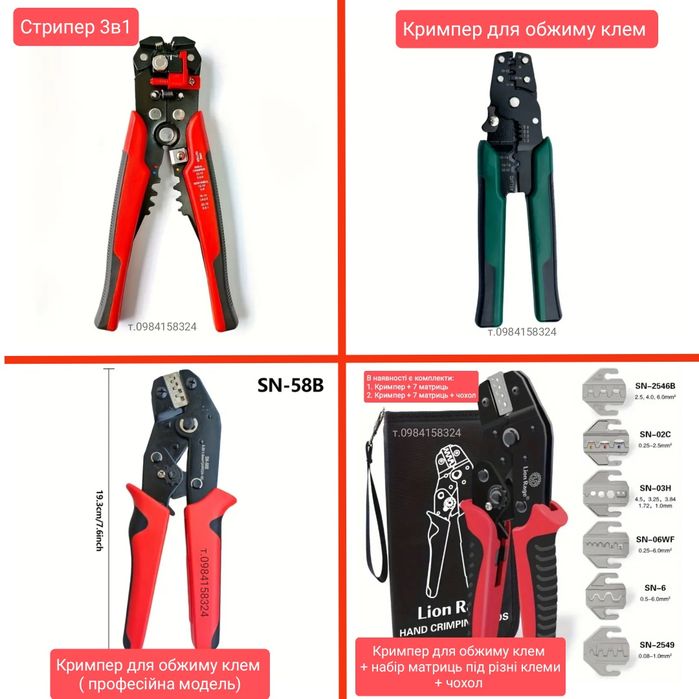 Кримпер обжимка проводов до 16 мм2 Кримпер для наконечников обжимка дл