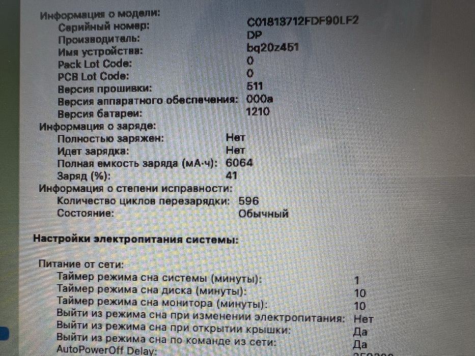 Продам Apple MacBook Air 13 випуск 2017р