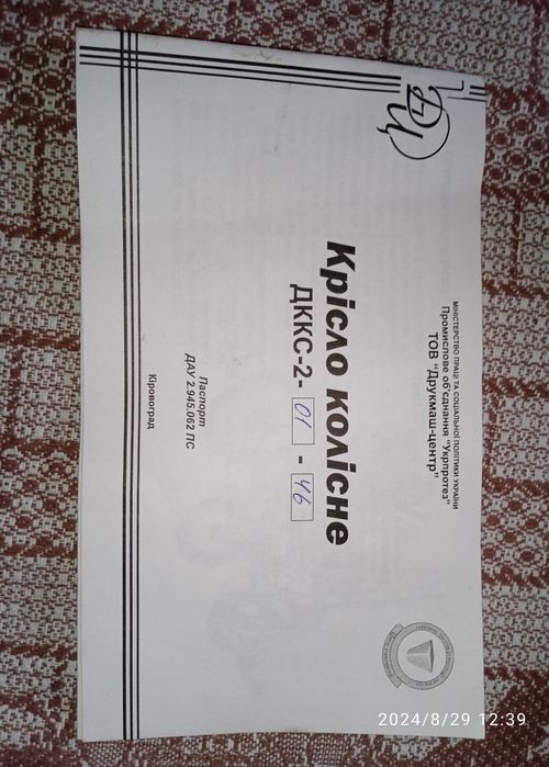 кресло инвалидное складное с ручным приводом  новое ДККС-2-01