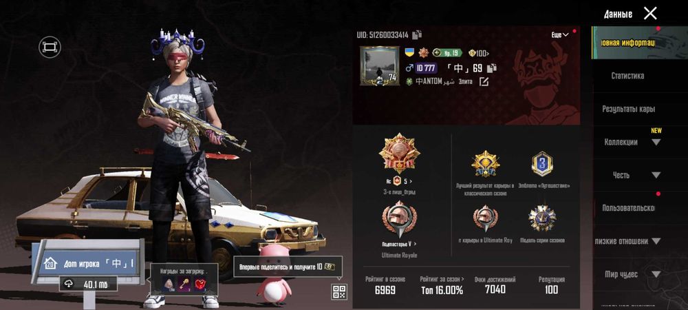 Продам акаунт PUBG