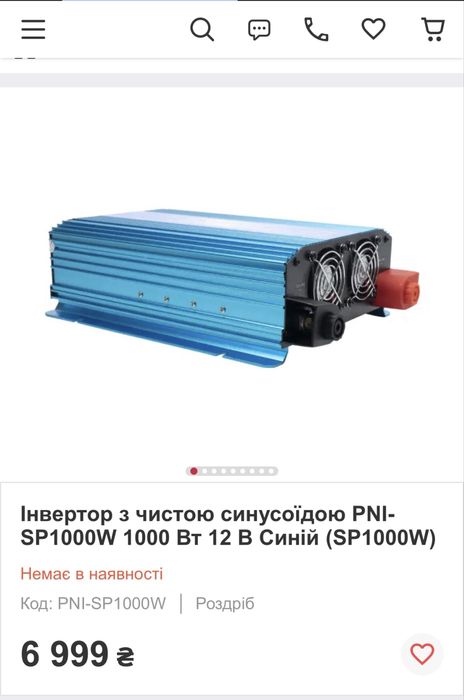 Інвектор Б/у 1000W