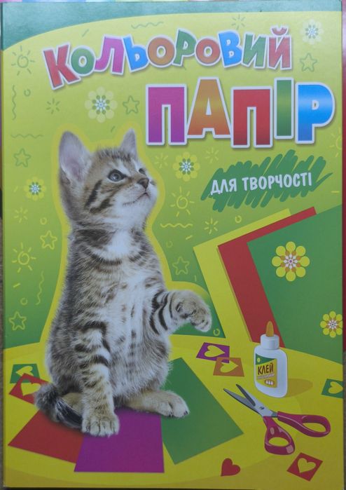 Набор 3шт цветной картон