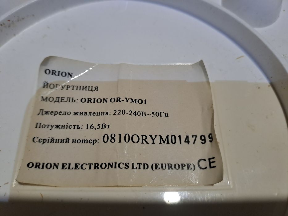 Йогуртница . Orion.