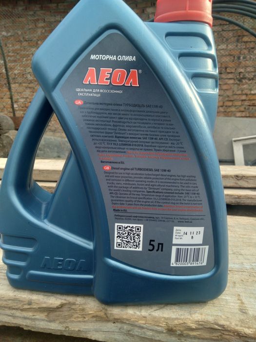 Масло. Леол 15w-40