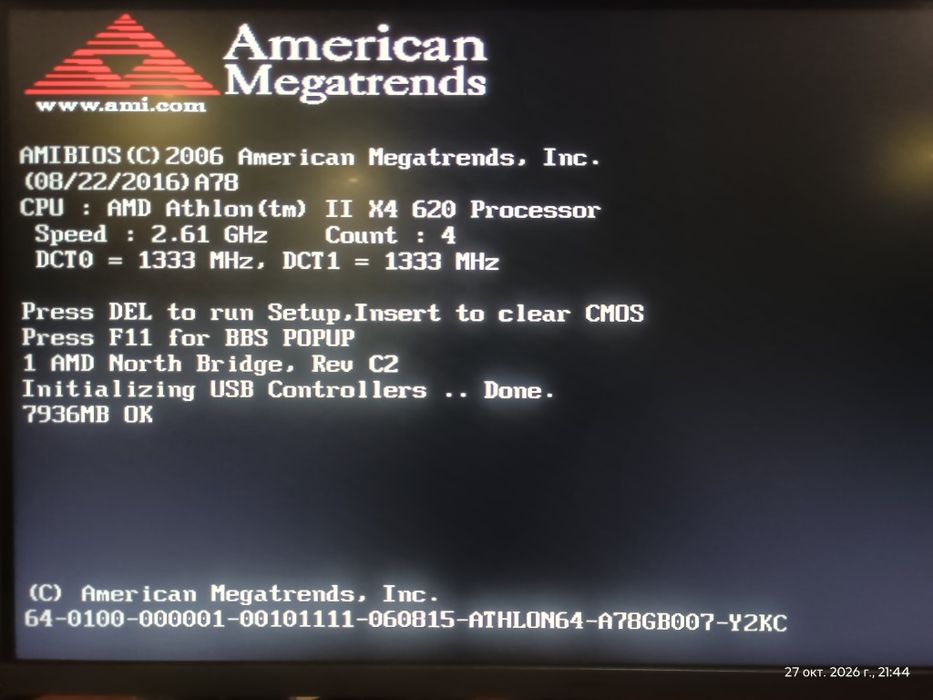 Компьютер AmD AM3