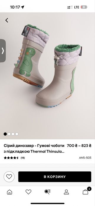 Next гумові чоботи 24р