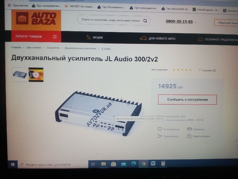 Продам авто підсилювачі Rockford fosgate и Jl Audio( виробництво США)