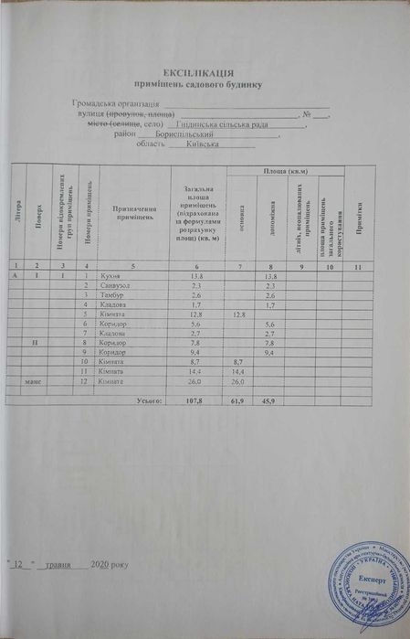 Дом по адресу (площадь 108 м²) - Atlanta.ua - фото 15
