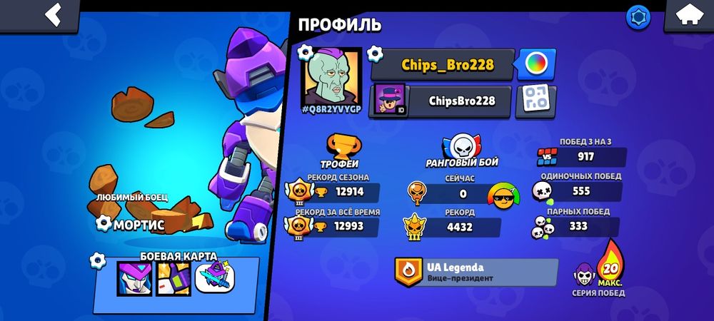 Аккаунт Бравл Старс