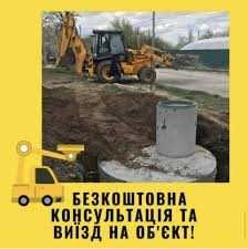 Бетонні Круги Кільця Кришки квадрати днища Септик каналізація Дренажна Система ЩЕБІНЬ дренаж під ключ