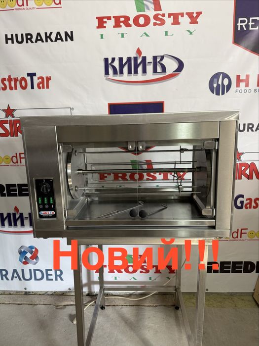Гриль Для Кур Gastro Tar Польща На 9 Курей Новий !