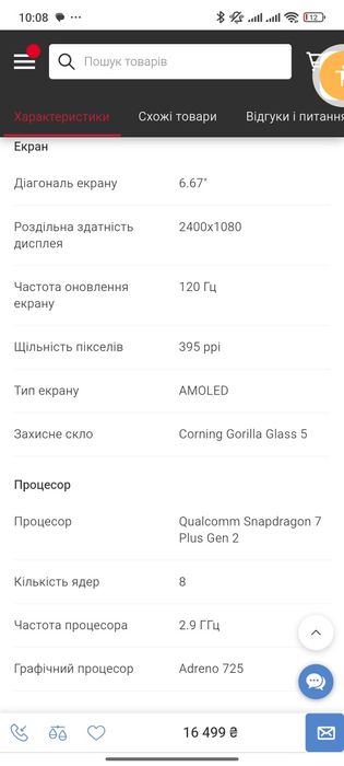 Xiaom Redmi POCO F5 RAM 8gb+256gb Snapdragon Amoled 120ghz
