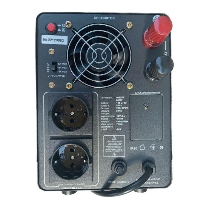 Джерело безперебійного живлення Aruna UPS 1000 TOR