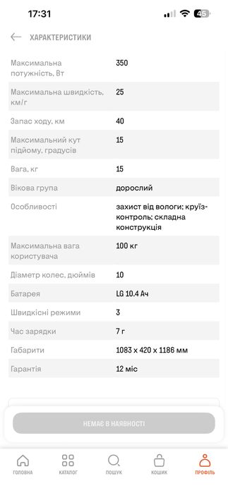 Електросамокат  Proove
