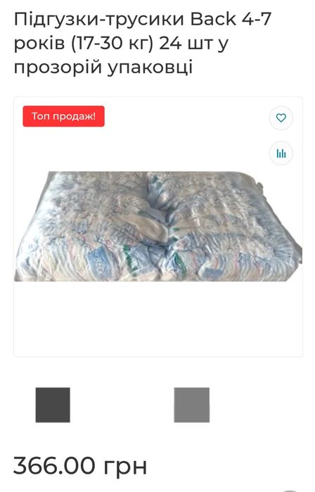 Памперсы 17-30 кг