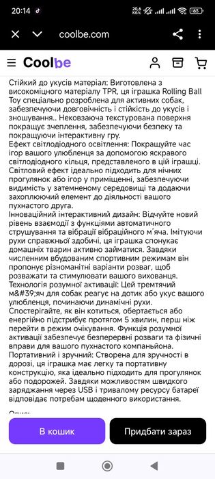 Іграшка для собак