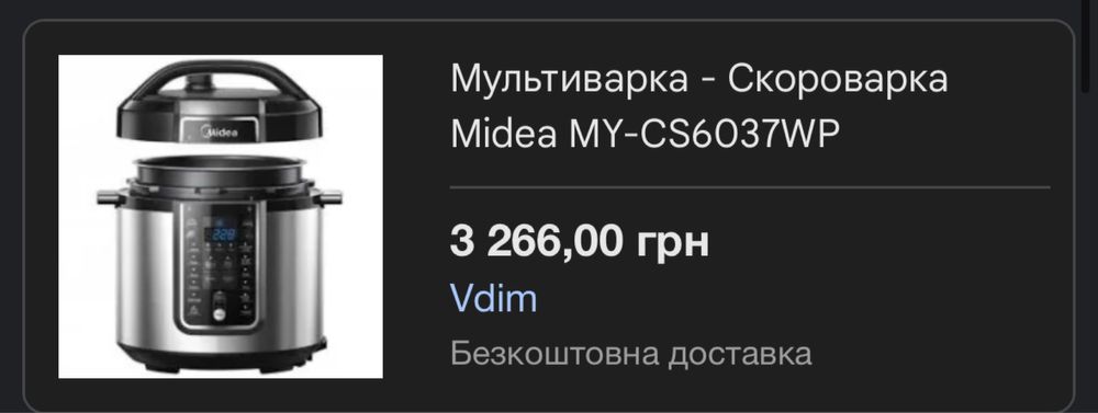 Мультиварка media