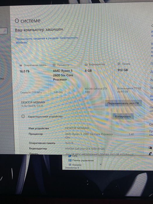 Пк ryzen 2600\16 озу