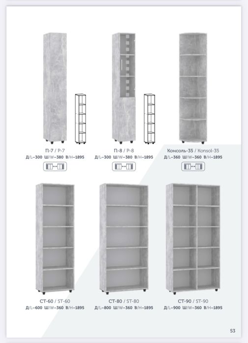 Шкаф, пенал, стеллаж, тумба, консоль, офісні меблі