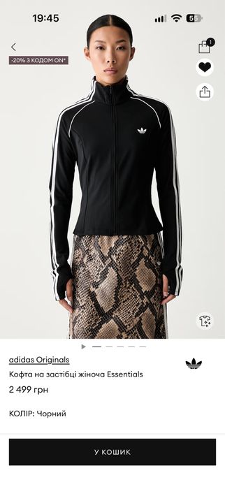 нова кофта adidas