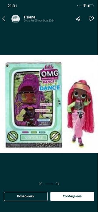 Лялька LOL OMG Dance, кукла