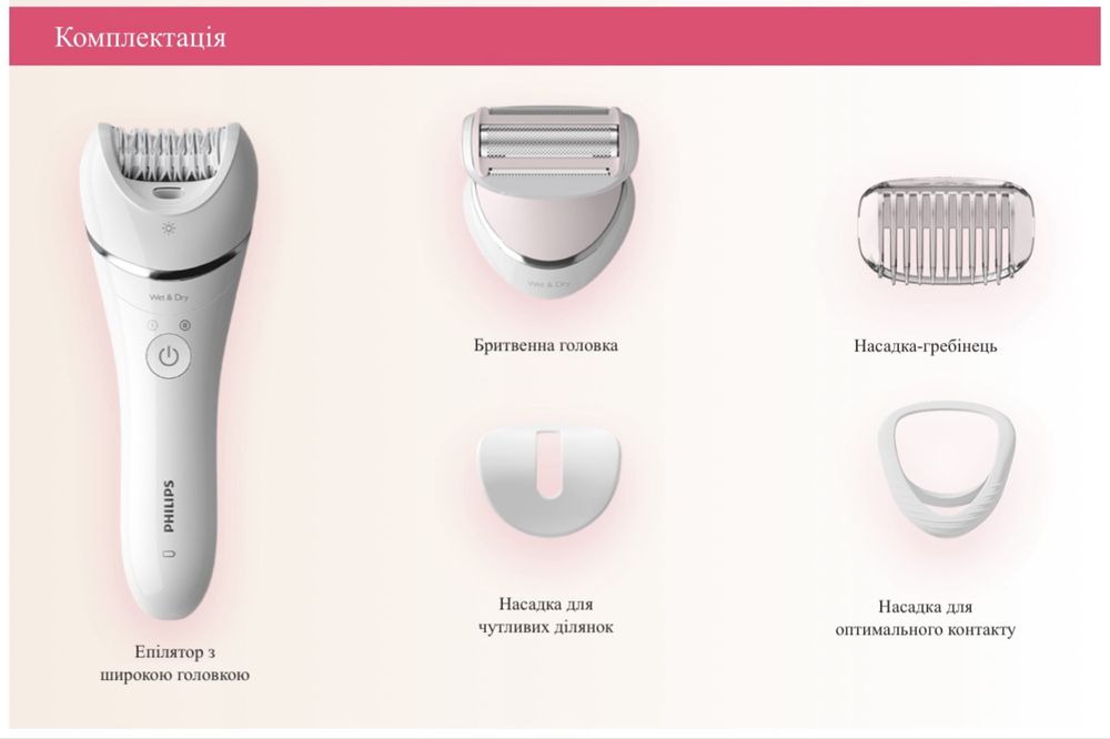 Епілятор Philips BRE710/00