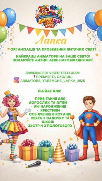 Білий ведмідь, надувний ведмідь привітання на день народження
