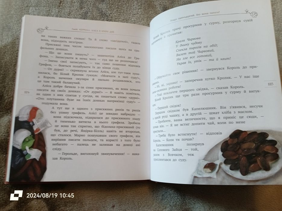 Аліса в країні див