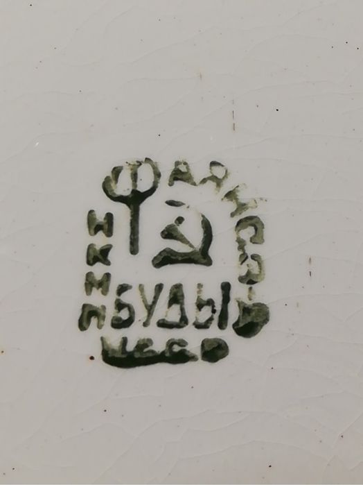 Авторское блюдо «МИХАИЛ ЛЕРМОНТОВ» 1941 год Буды фарфор СССР Редкость!