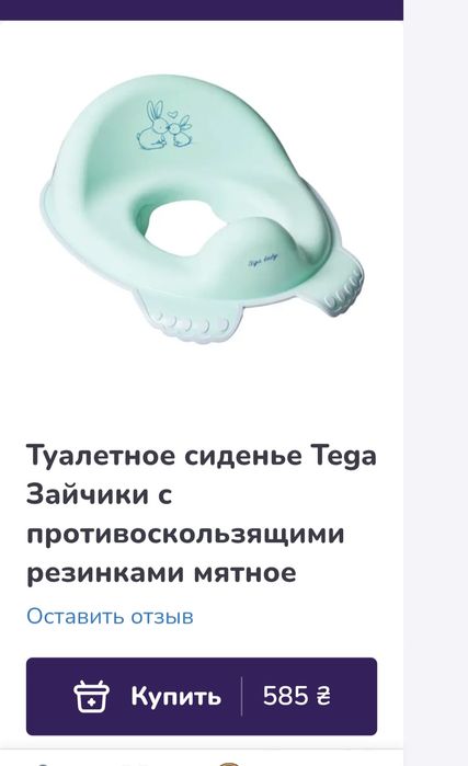 Польща ЯКІСНА Накладка на унітаз підставка для купання у ванночці