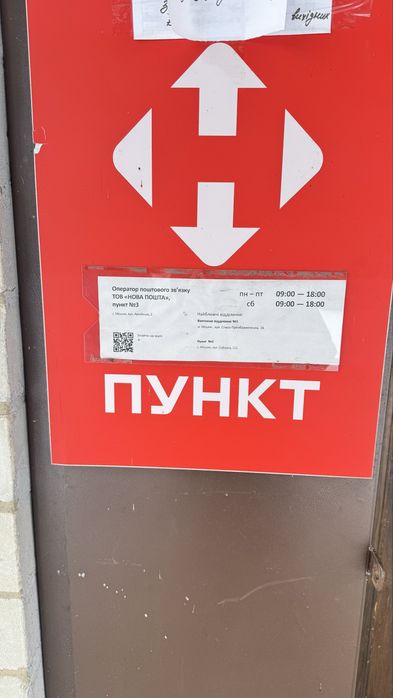 Магазин продовольчий Мошни