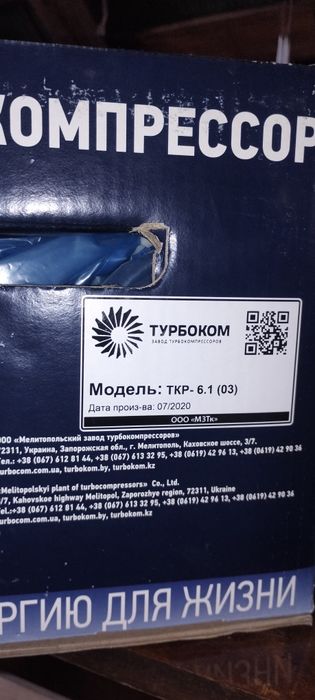 Турбіна , турбонадув ТРК 6.1  МТЗ,ЗИЛ, газ,маз,паз,д-245 нова